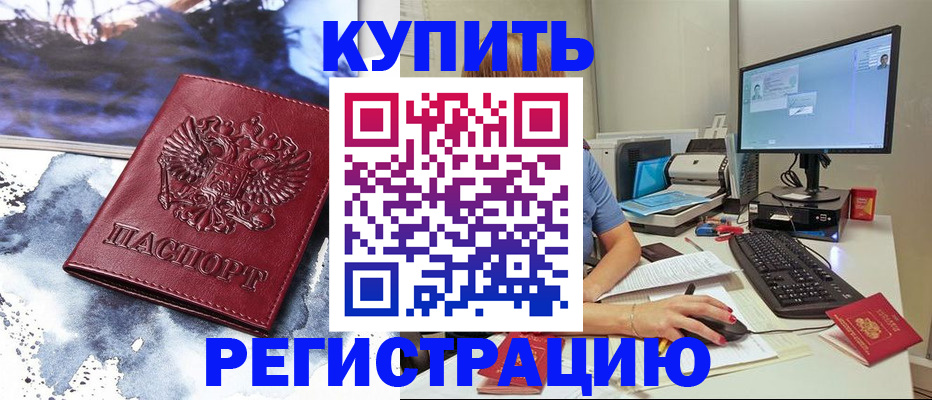временная регистрация для всех в Ростовской области