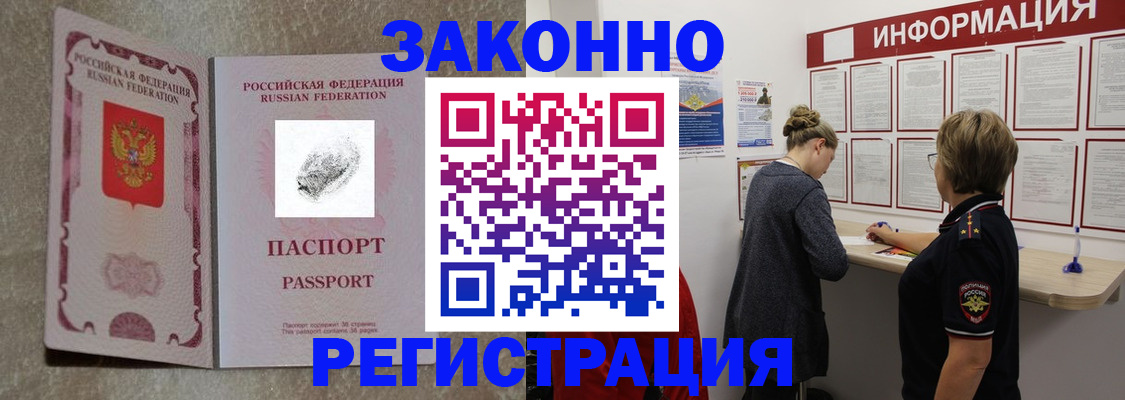 купить прописку в Ростовской области