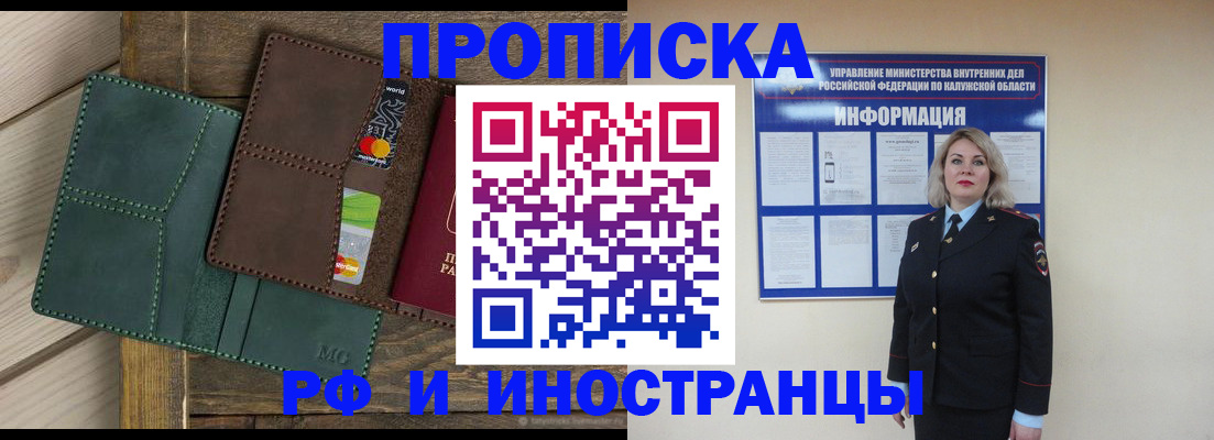 временная регистрация для всех в Ростовской области