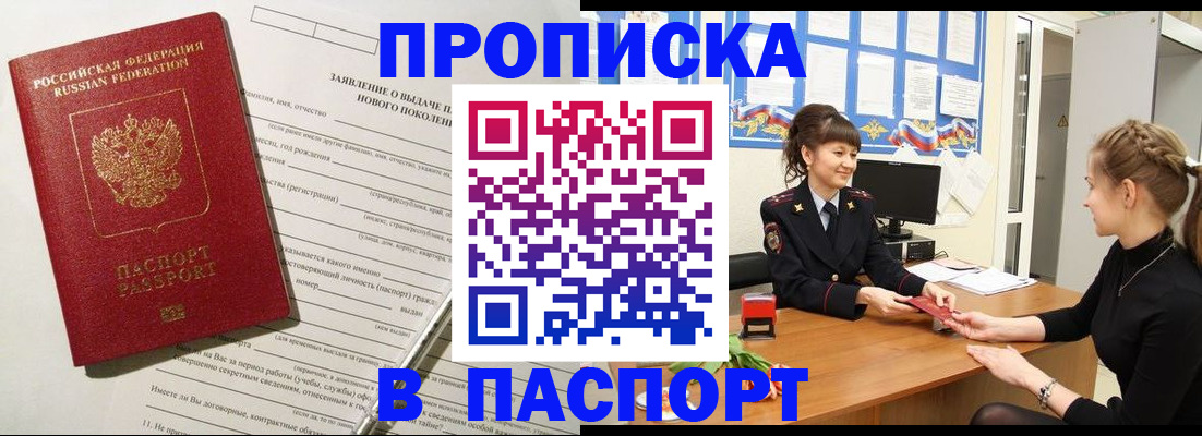 пропишу в квартире в Ростовской области
