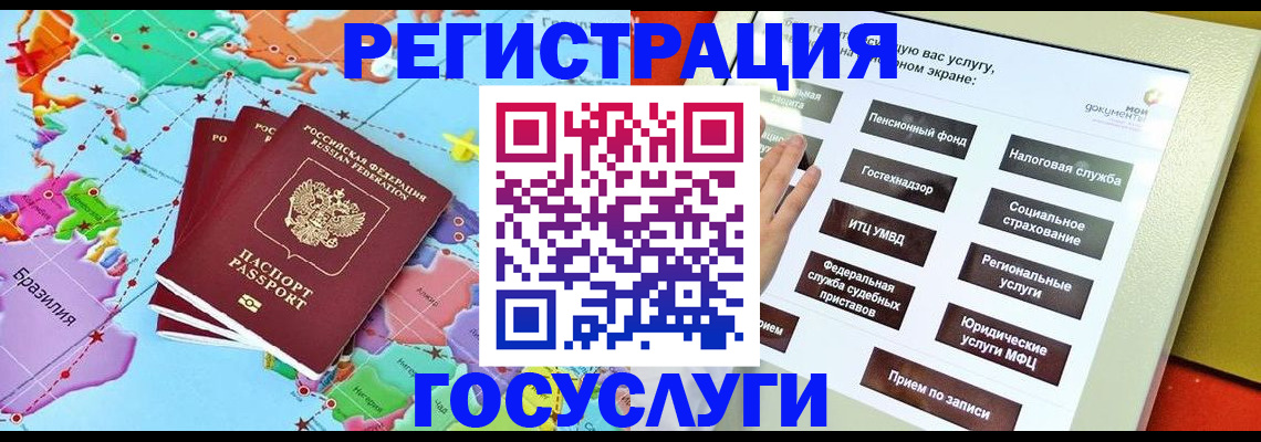 регистрация для школы в Ростовской области